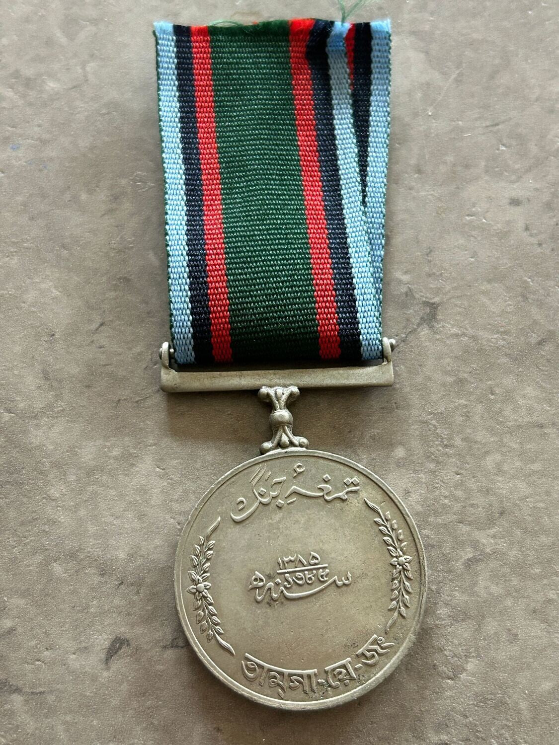 1965 Indu Pakistan War Medal