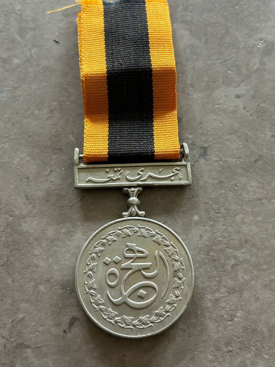 1979 Hijri Medal