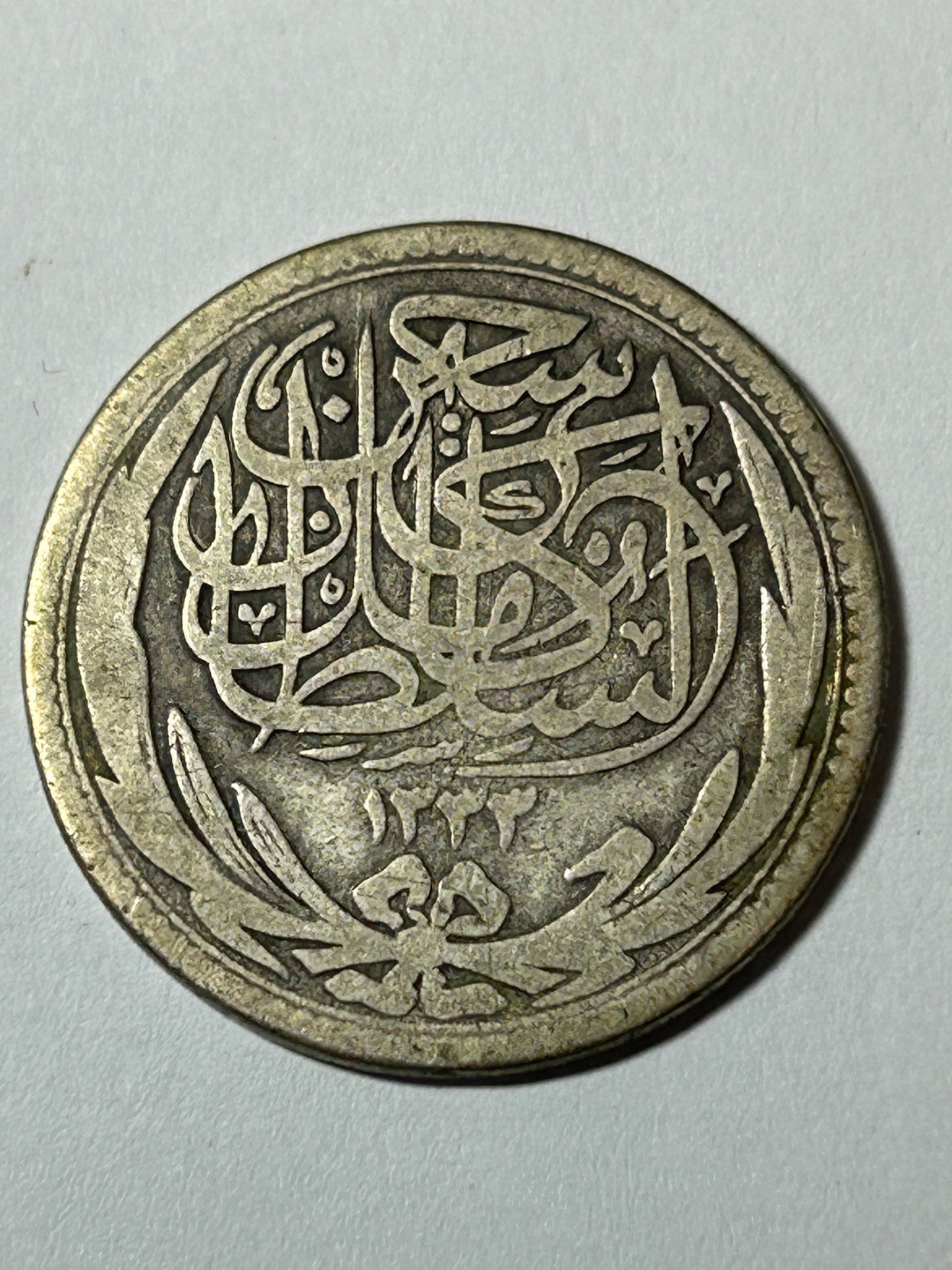 1916 5 Qirsh Piastres