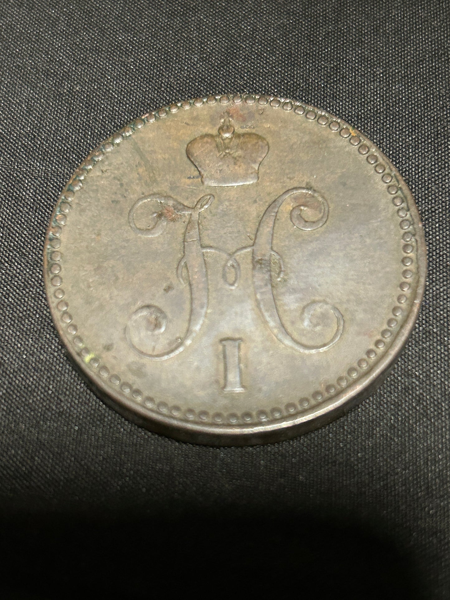 1843 3 Kopeks Russian Empire
